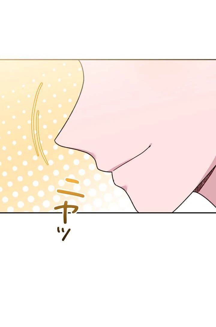 Манга Художник, живущий второй раз - Глава 42 Страница 43