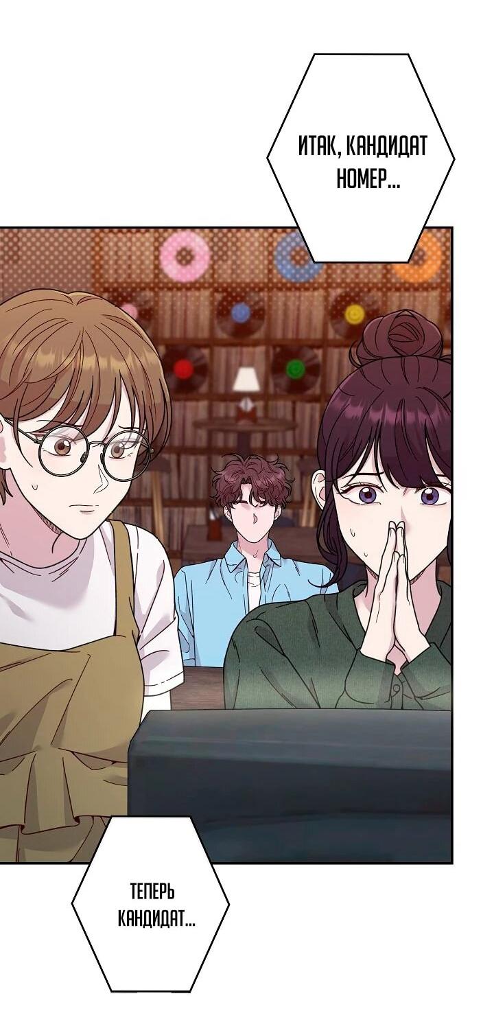 Манга Художник, живущий второй раз - Глава 42 Страница 39