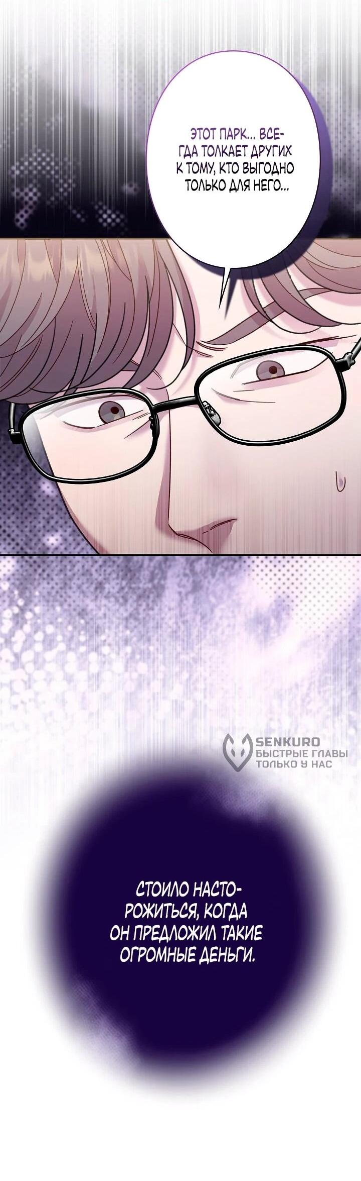 Манга Художник, живущий второй раз - Глава 42 Страница 12