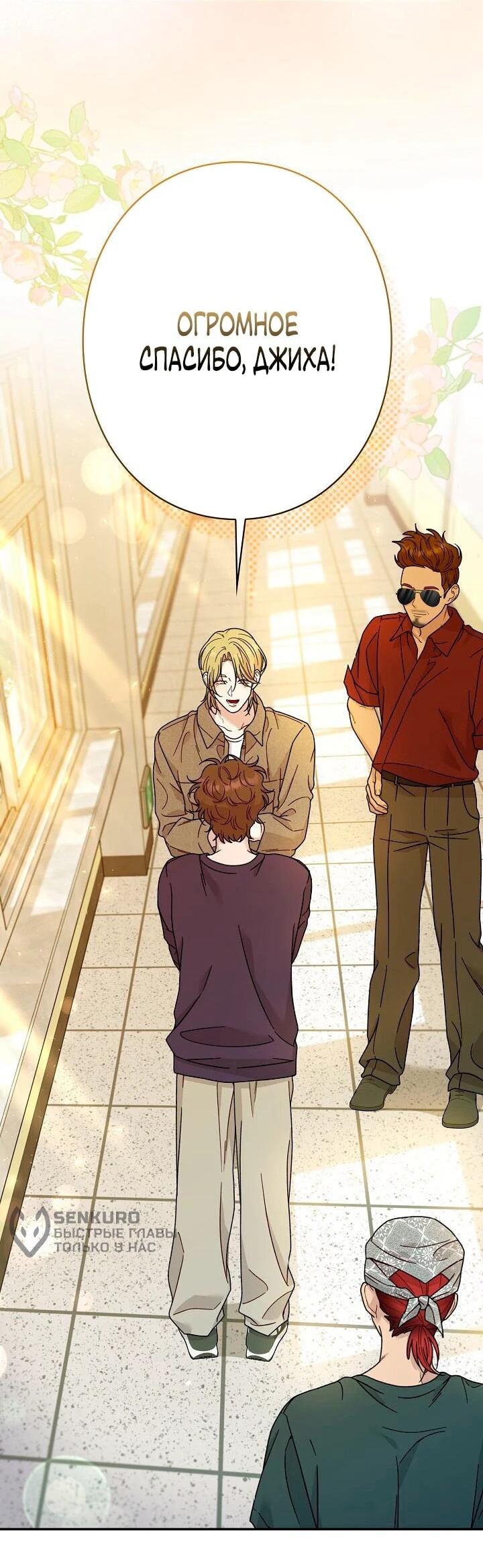 Манга Художник, живущий второй раз - Глава 42 Страница 31