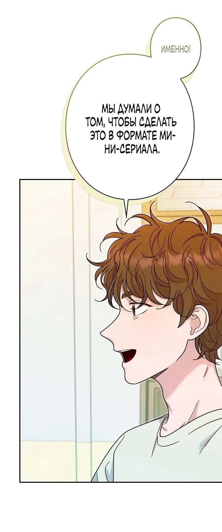 Манга Художник, живущий второй раз - Глава 42 Страница 2