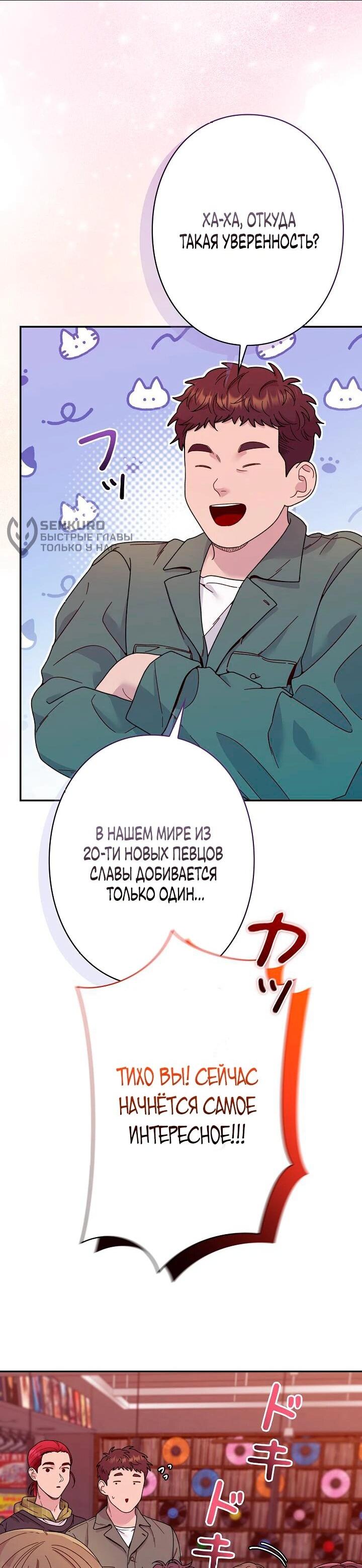 Манга Художник, живущий второй раз - Глава 42 Страница 45