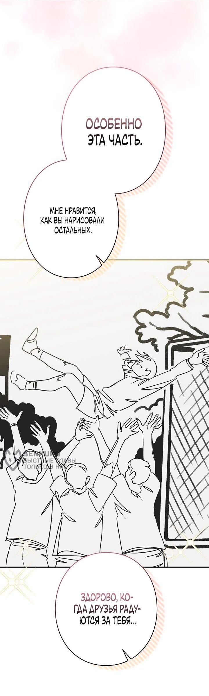 Манга Художник, живущий второй раз - Глава 42 Страница 27