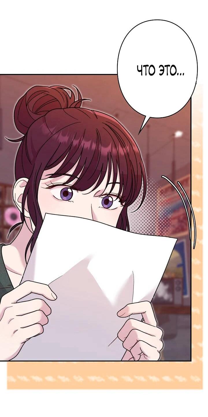 Манга Художник, живущий второй раз - Глава 42 Страница 54