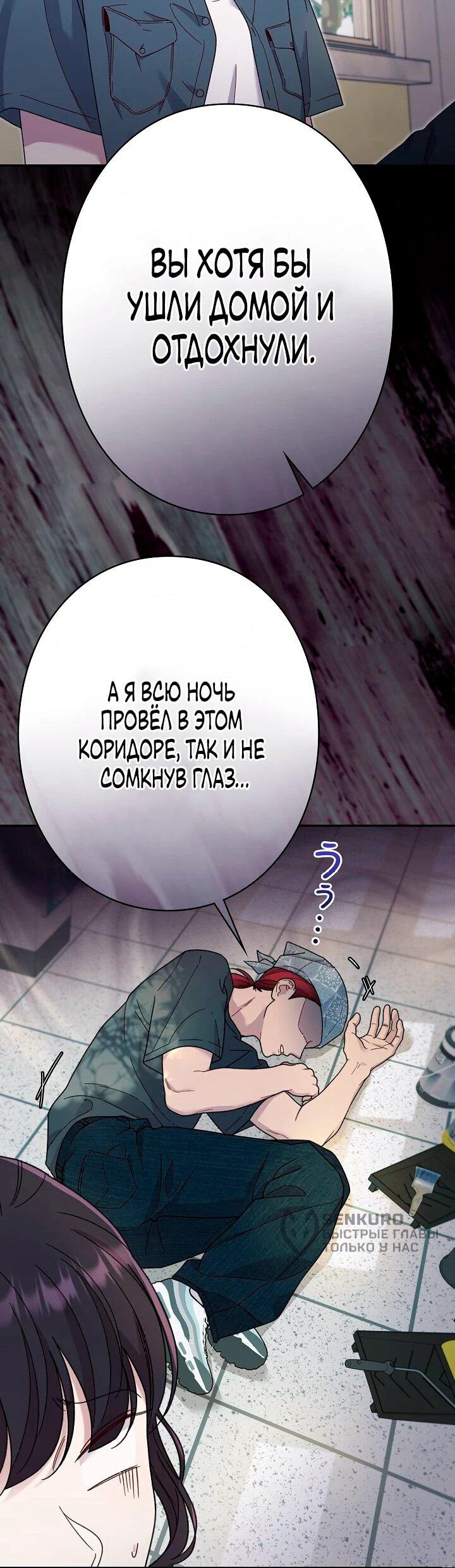 Манга Художник, живущий второй раз - Глава 42 Страница 16