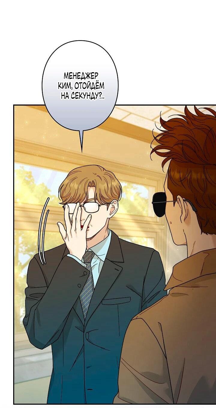 Манга Художник, живущий второй раз - Глава 42 Страница 4