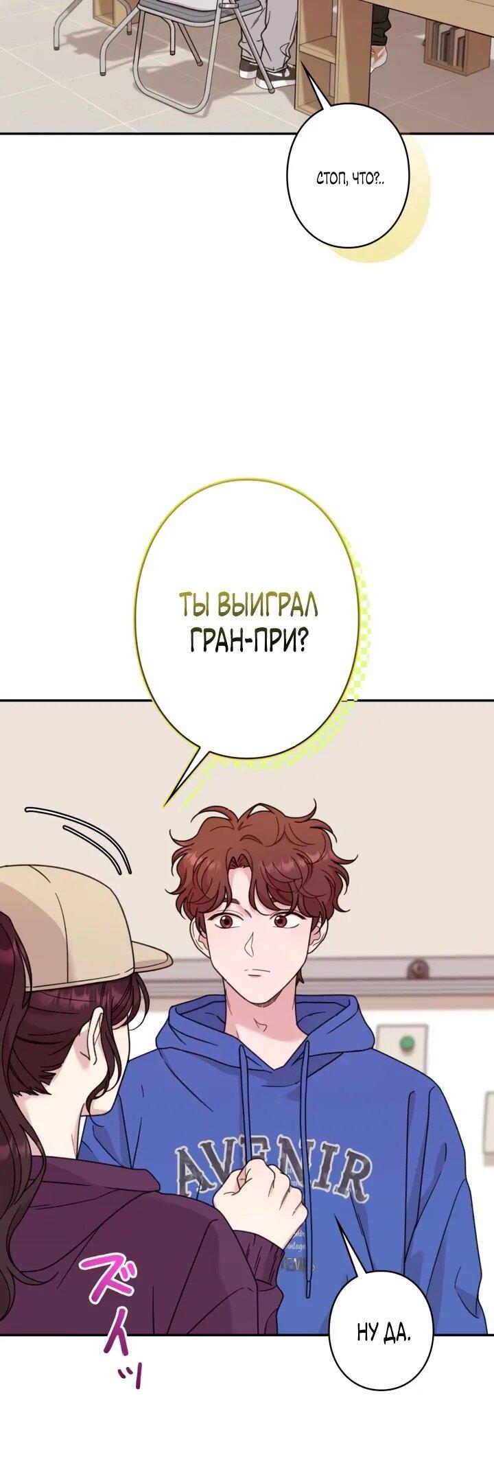 Манга Художник, живущий второй раз - Глава 45 Страница 11