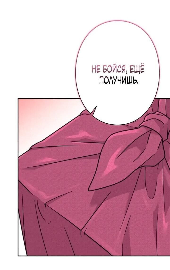 Манга Художник, живущий второй раз - Глава 45 Страница 65