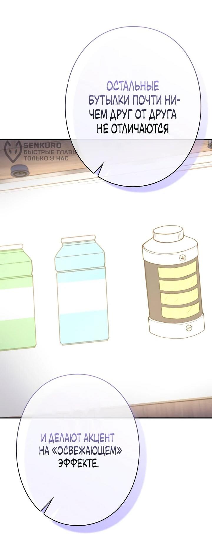 Манга Художник, живущий второй раз - Глава 44 Страница 29