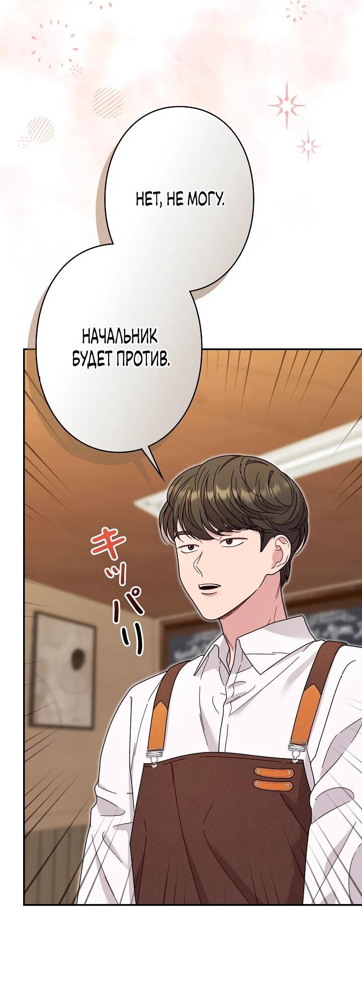 Манга Художник, живущий второй раз - Глава 44 Страница 3