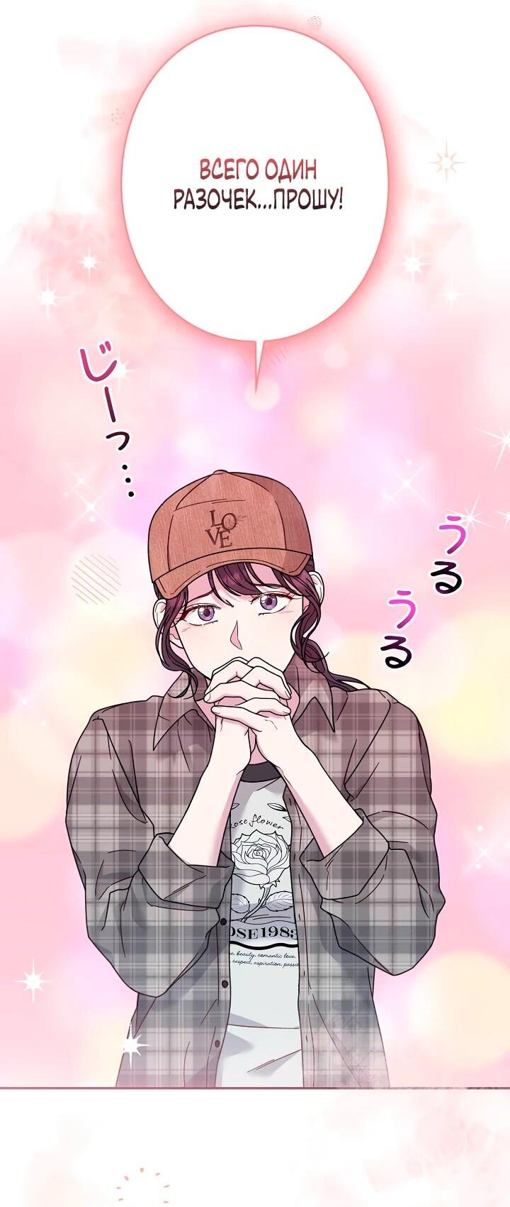 Манга Художник, живущий второй раз - Глава 44 Страница 2