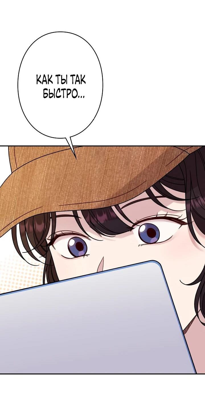 Манга Художник, живущий второй раз - Глава 44 Страница 10