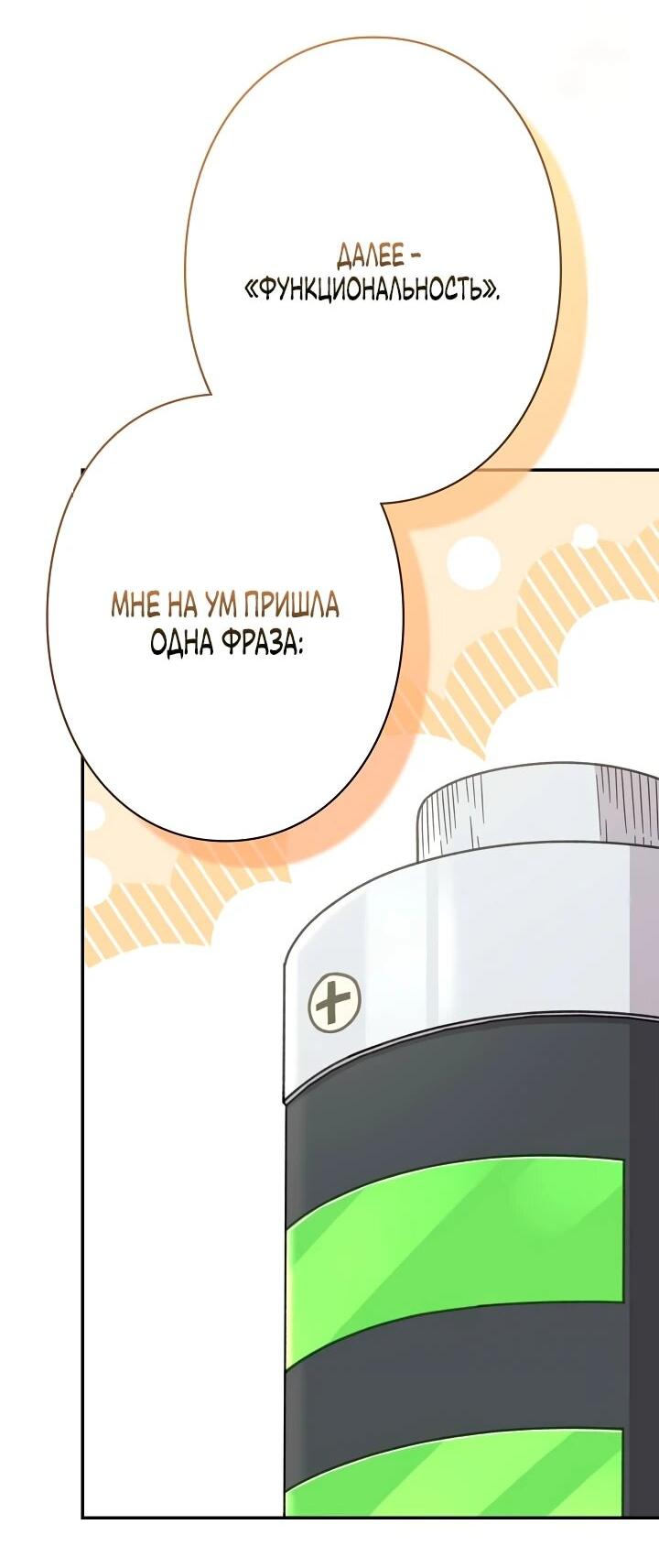 Манга Художник, живущий второй раз - Глава 44 Страница 22