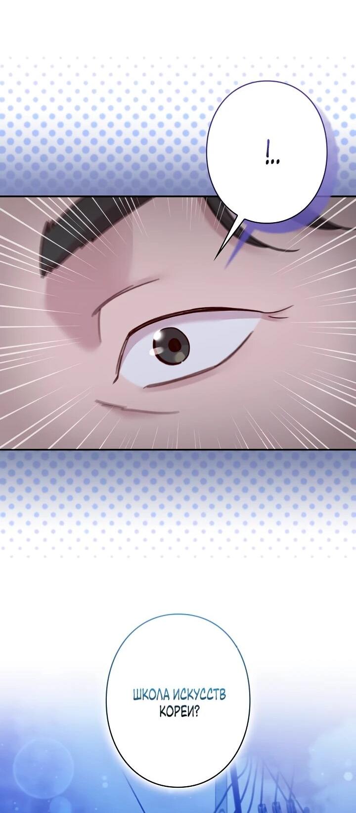 Манга Художник, живущий второй раз - Глава 44 Страница 35