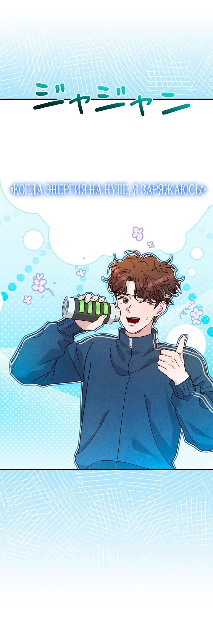 Манга Художник, живущий второй раз - Глава 44 Страница 23