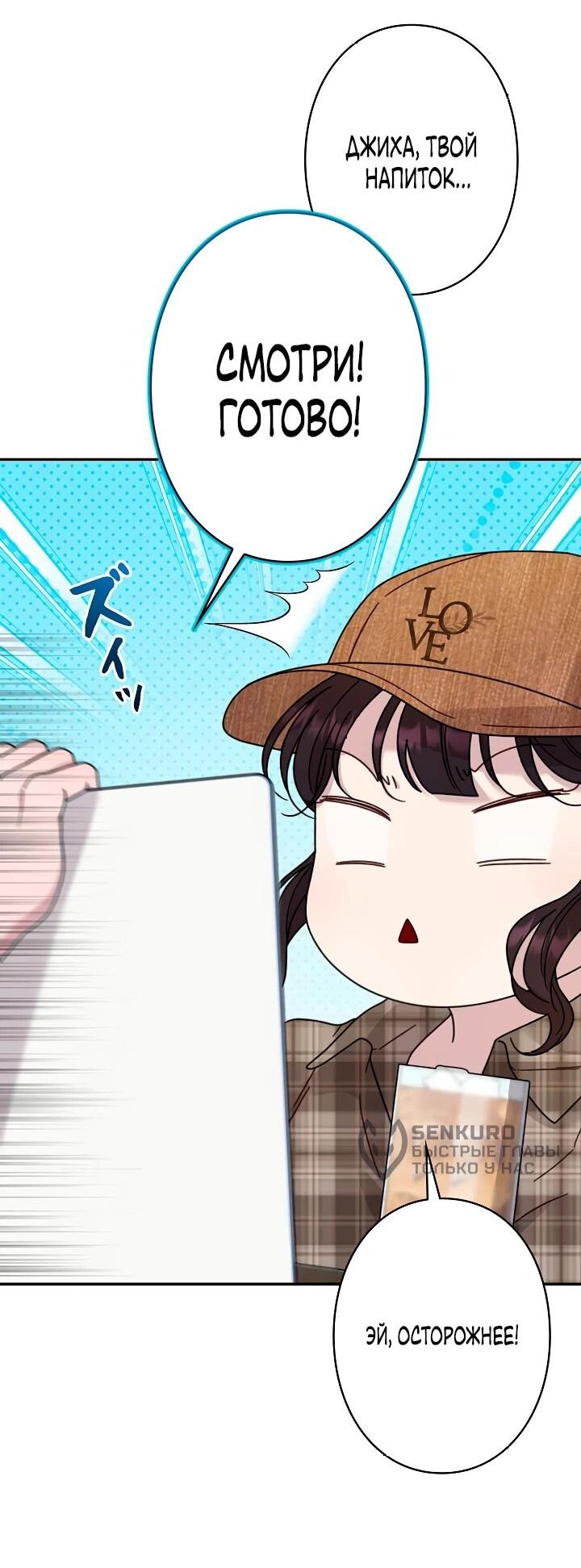 Манга Художник, живущий второй раз - Глава 44 Страница 9