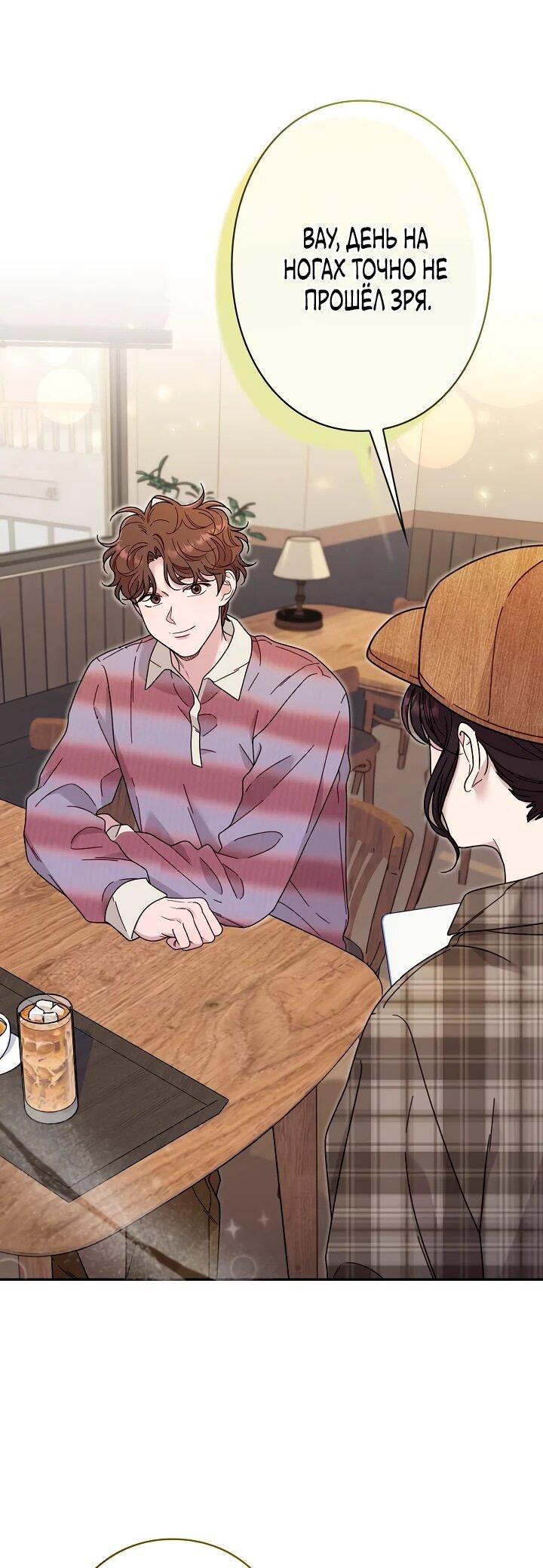 Манга Художник, живущий второй раз - Глава 44 Страница 11