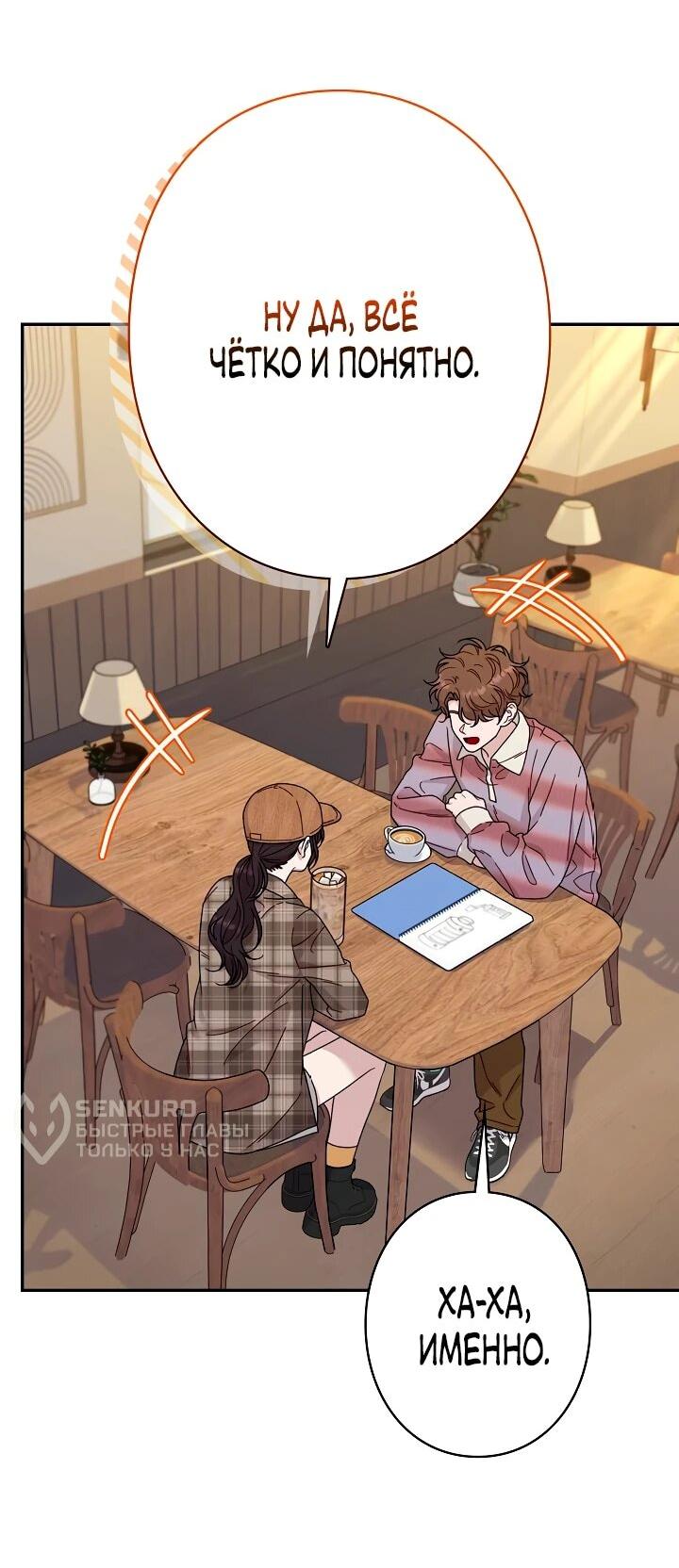 Манга Художник, живущий второй раз - Глава 44 Страница 24