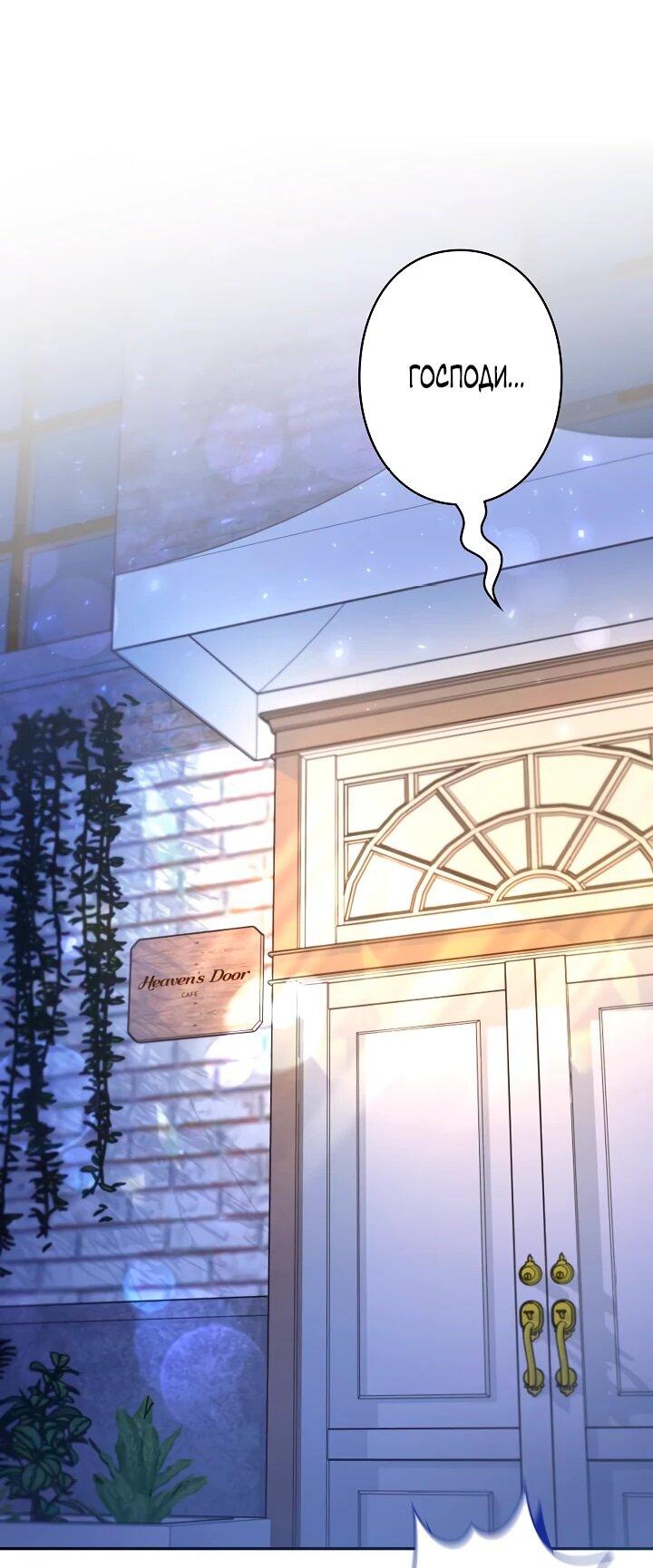 Манга Художник, живущий второй раз - Глава 44 Страница 4