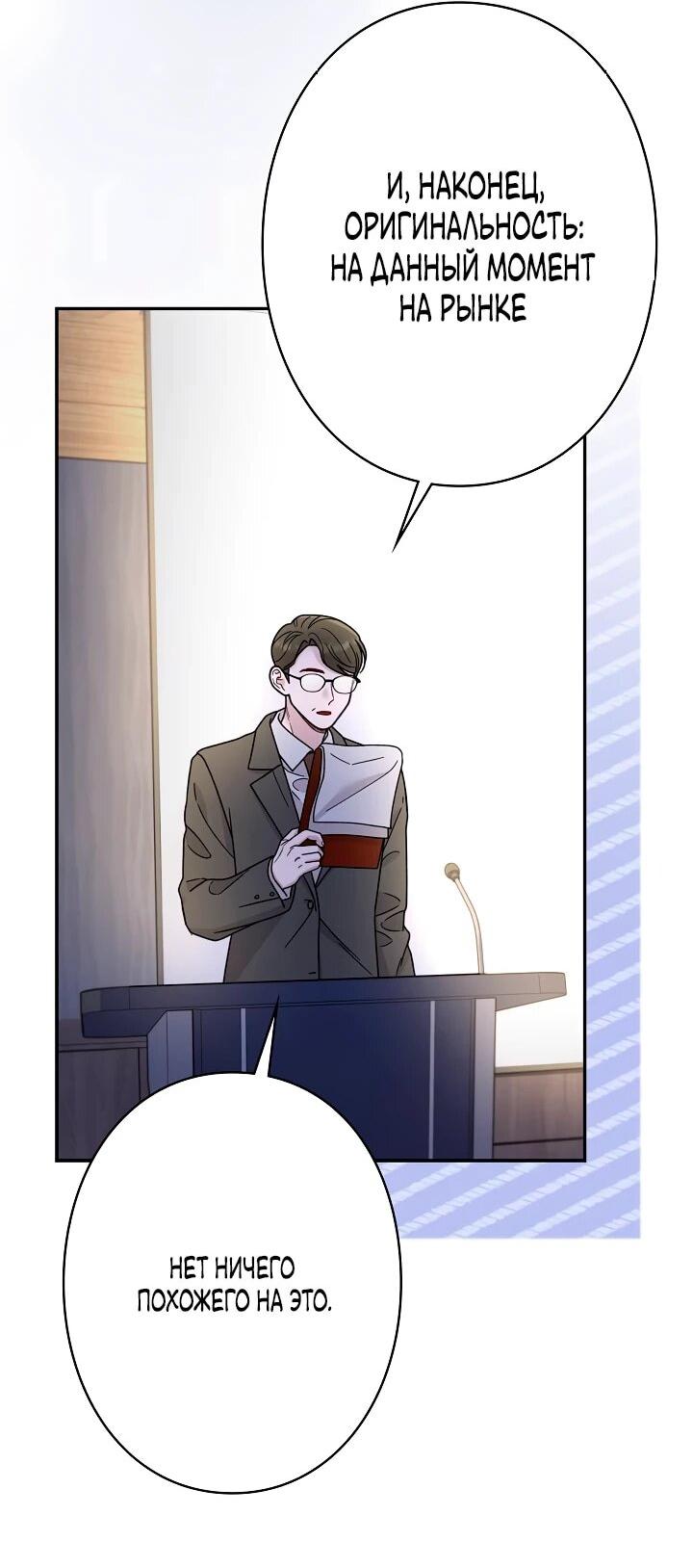 Манга Художник, живущий второй раз - Глава 44 Страница 28