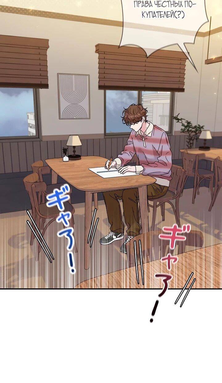 Манга Художник, живущий второй раз - Глава 44 Страница 6