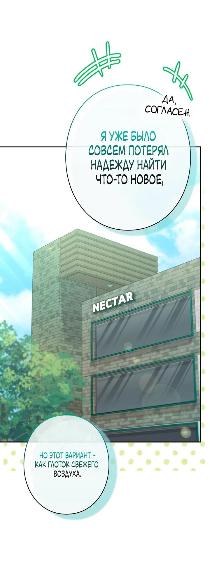 Манга Художник, живущий второй раз - Глава 44 Страница 33