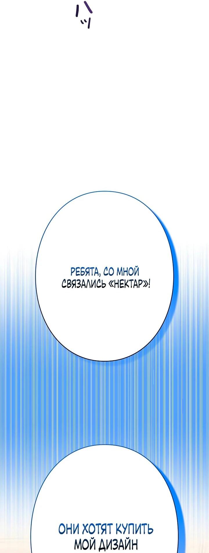 Манга Художник, живущий второй раз - Глава 44 Страница 62