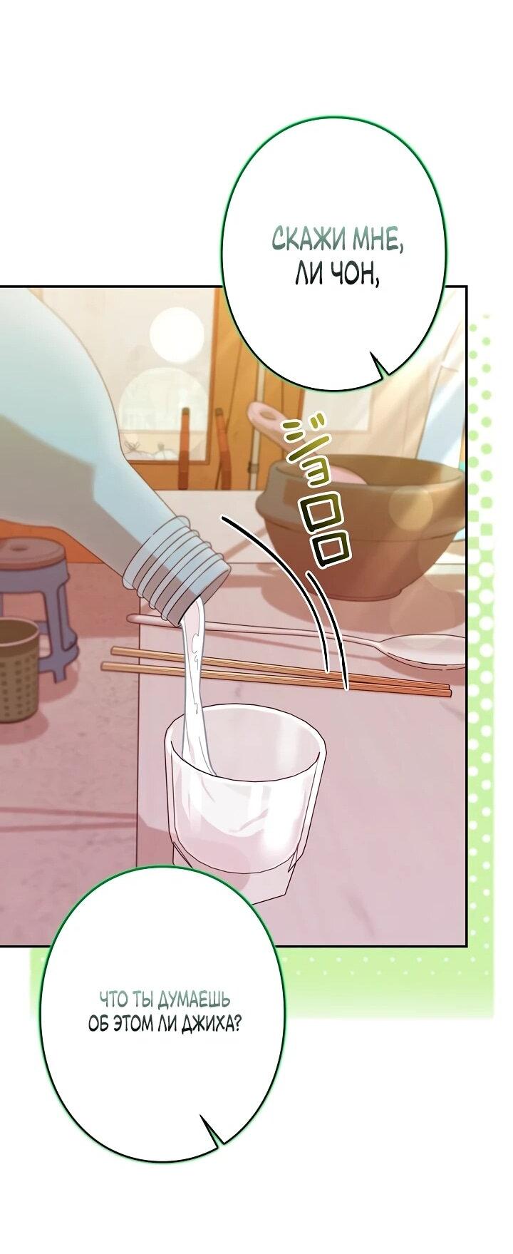 Манга Художник, живущий второй раз - Глава 44 Страница 59