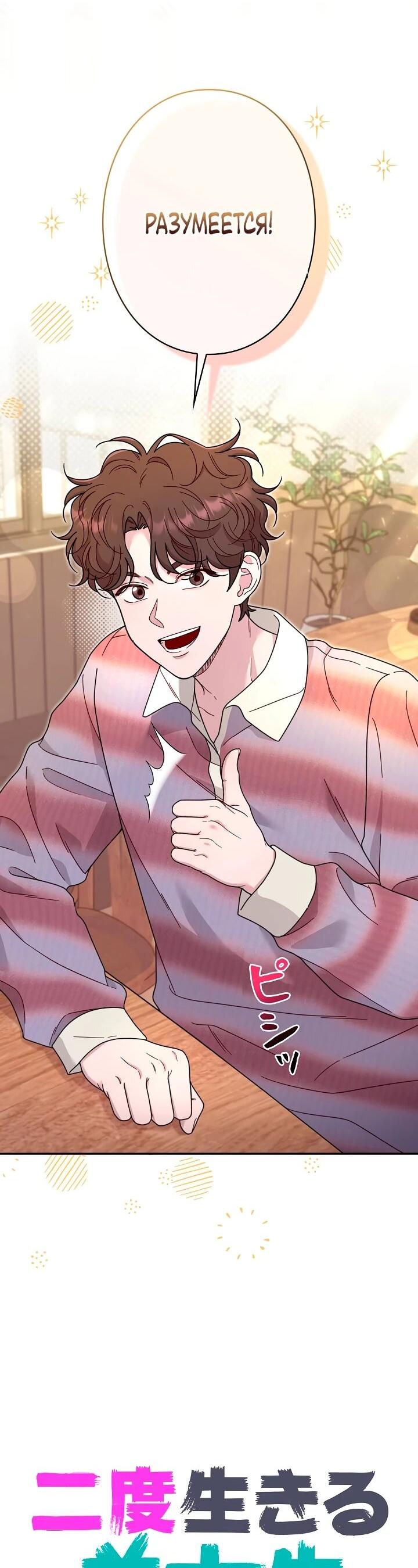 Манга Художник, живущий второй раз - Глава 44 Страница 16