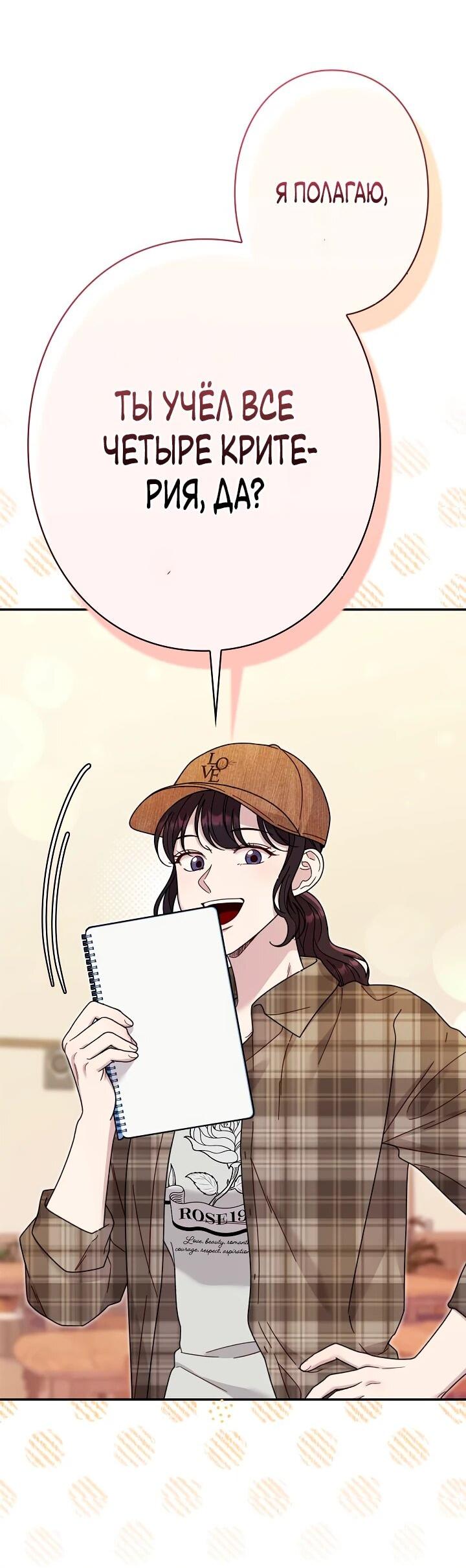 Манга Художник, живущий второй раз - Глава 44 Страница 15