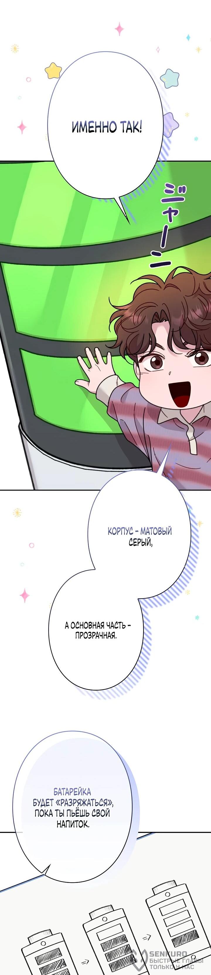 Манга Художник, живущий второй раз - Глава 44 Страница 20