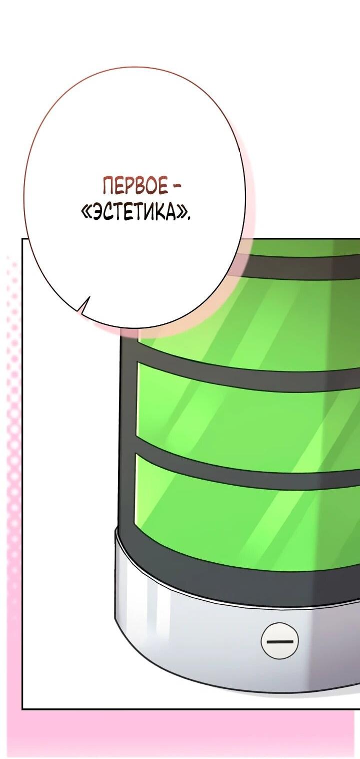 Манга Художник, живущий второй раз - Глава 44 Страница 18