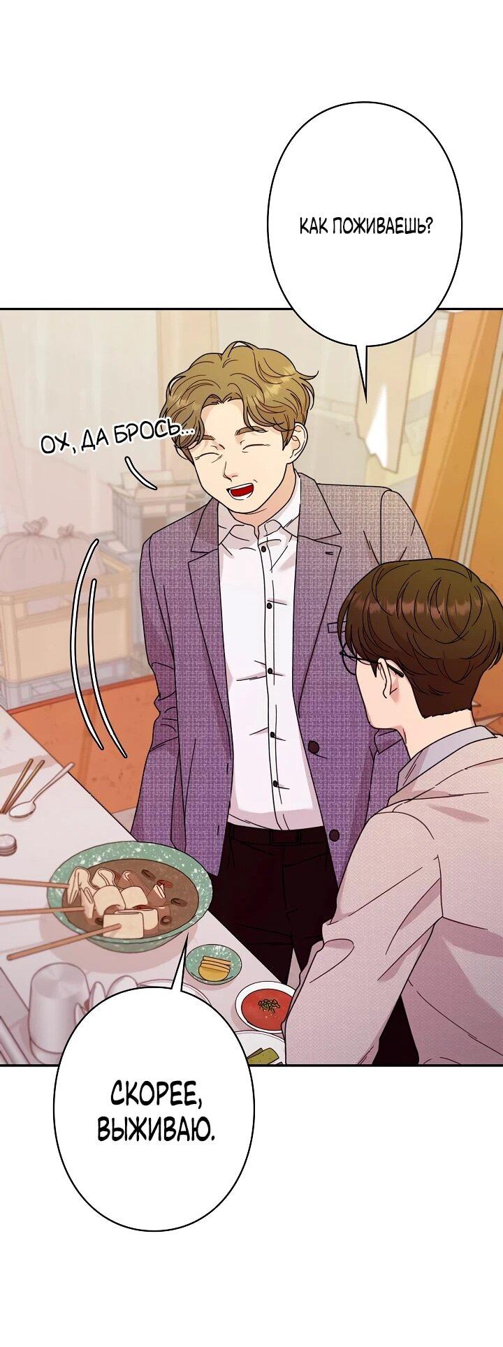 Манга Художник, живущий второй раз - Глава 44 Страница 39