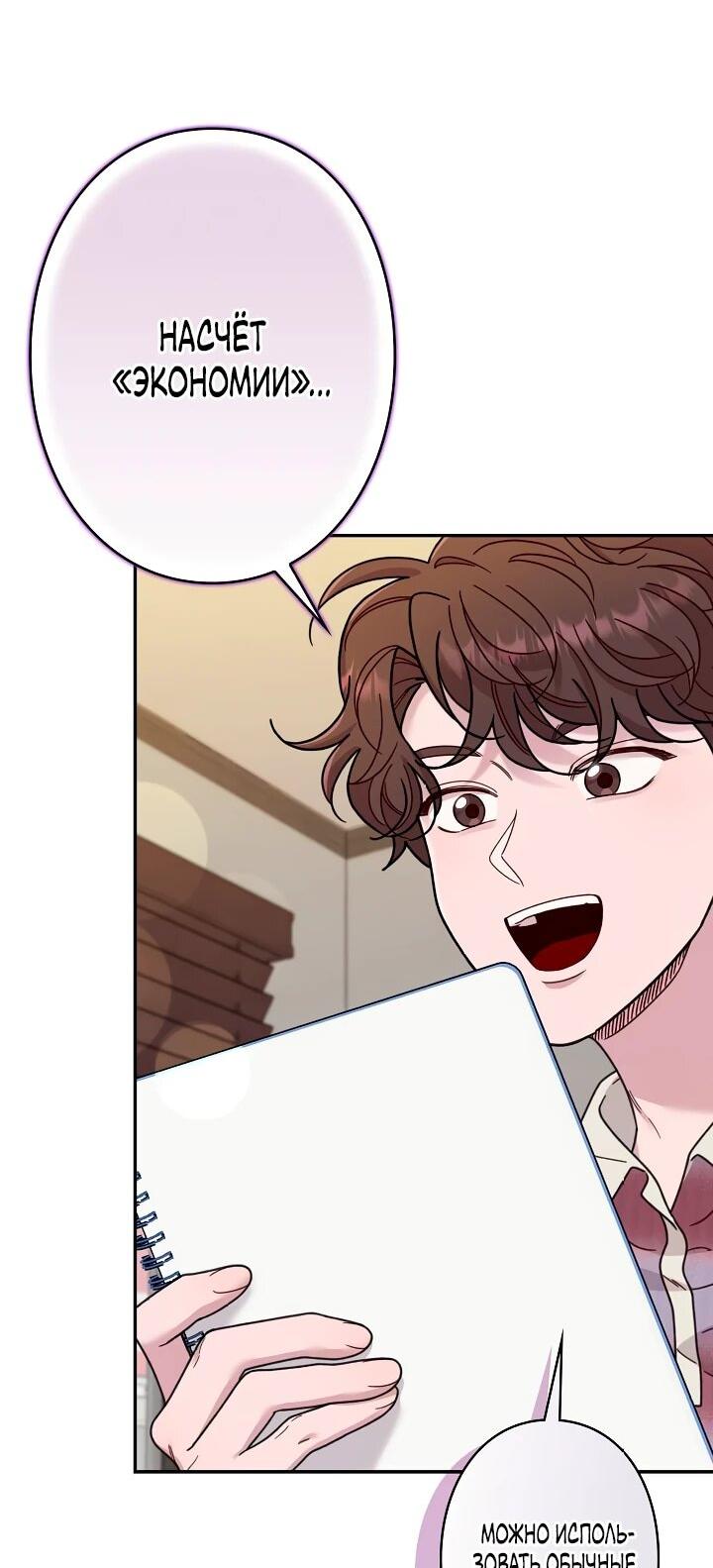 Манга Художник, живущий второй раз - Глава 44 Страница 25