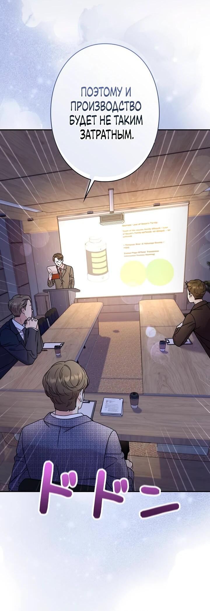 Манга Художник, живущий второй раз - Глава 44 Страница 27