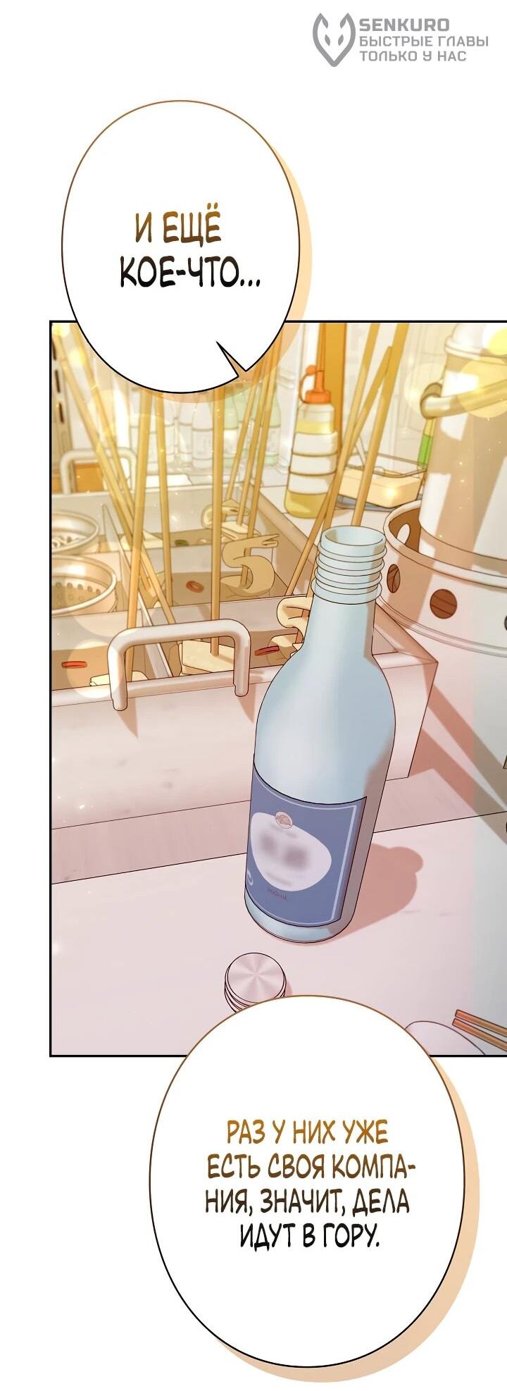 Манга Художник, живущий второй раз - Глава 44 Страница 57