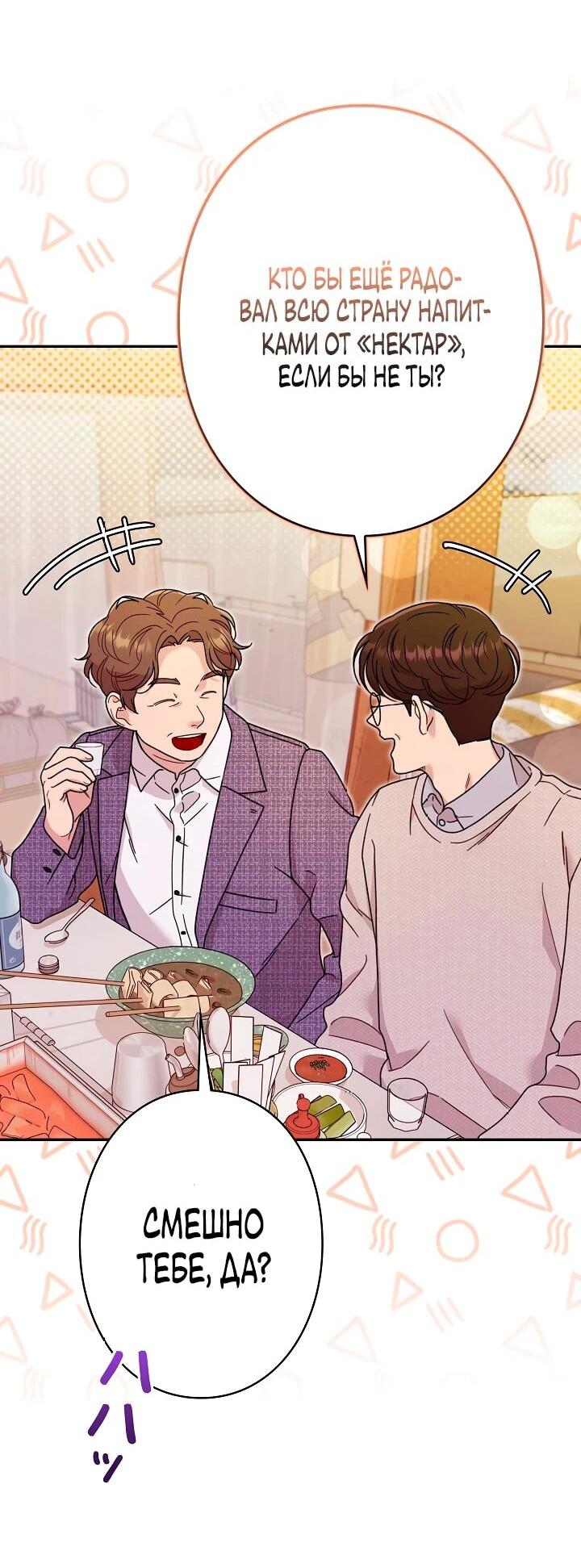 Манга Художник, живущий второй раз - Глава 44 Страница 43