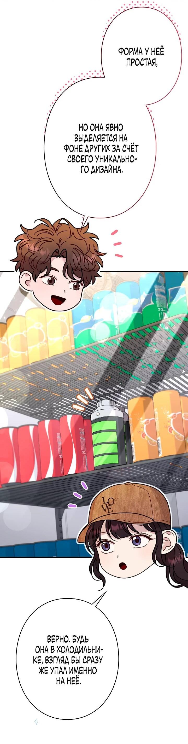 Манга Художник, живущий второй раз - Глава 44 Страница 19