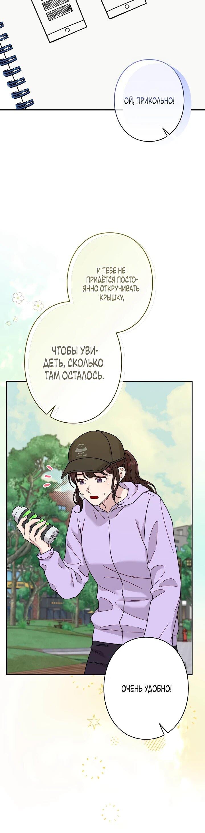 Манга Художник, живущий второй раз - Глава 44 Страница 21