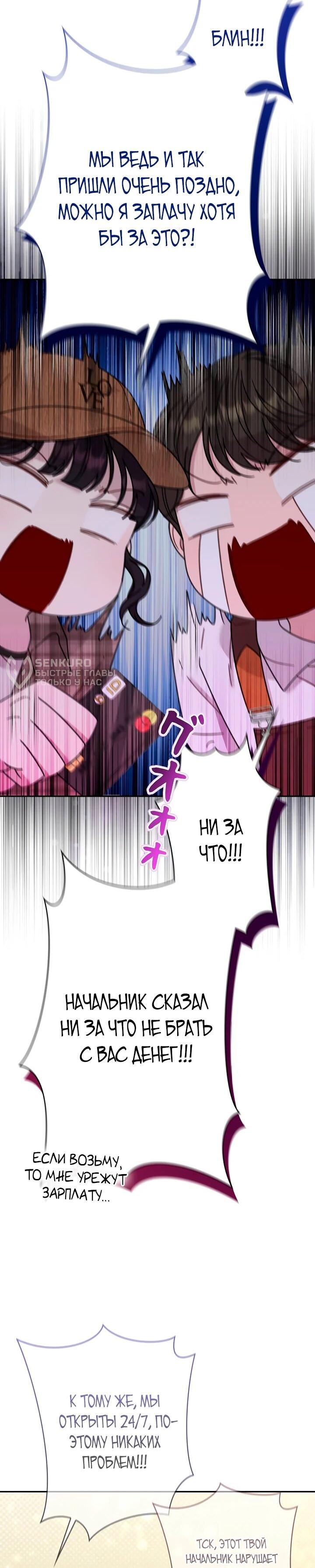 Манга Художник, живущий второй раз - Глава 44 Страница 5