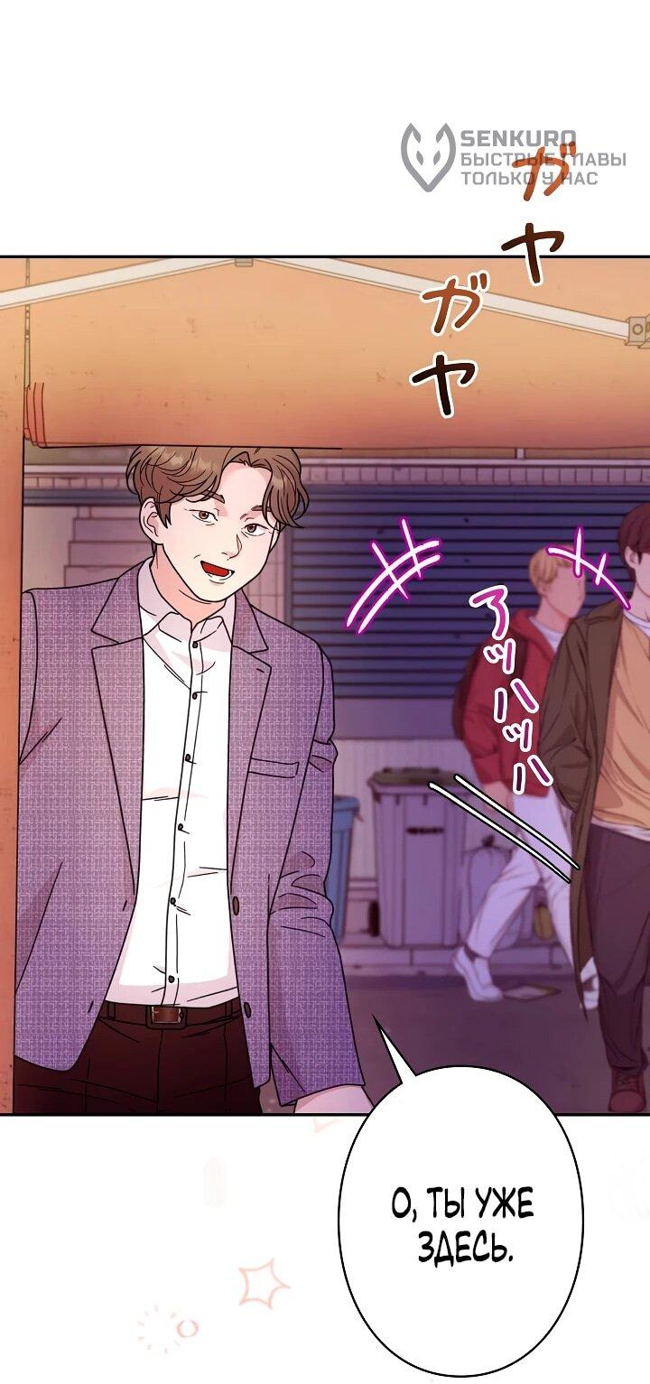 Манга Художник, живущий второй раз - Глава 44 Страница 37