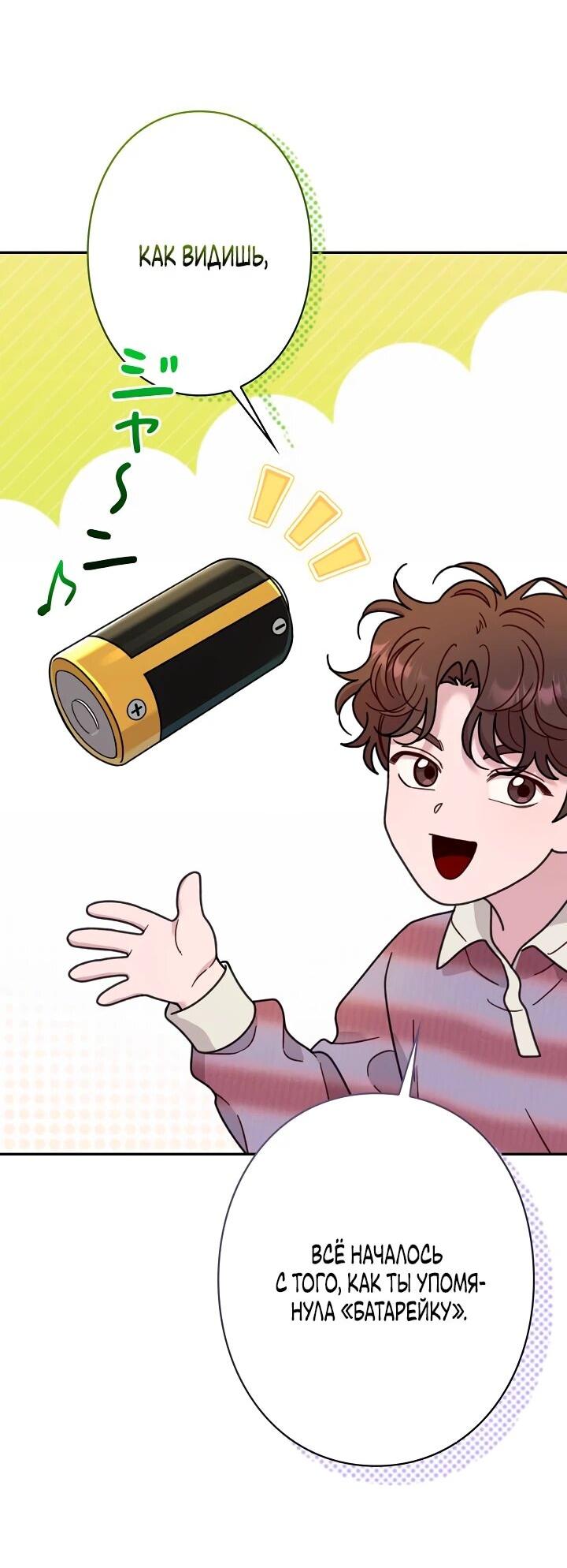 Манга Художник, живущий второй раз - Глава 44 Страница 13