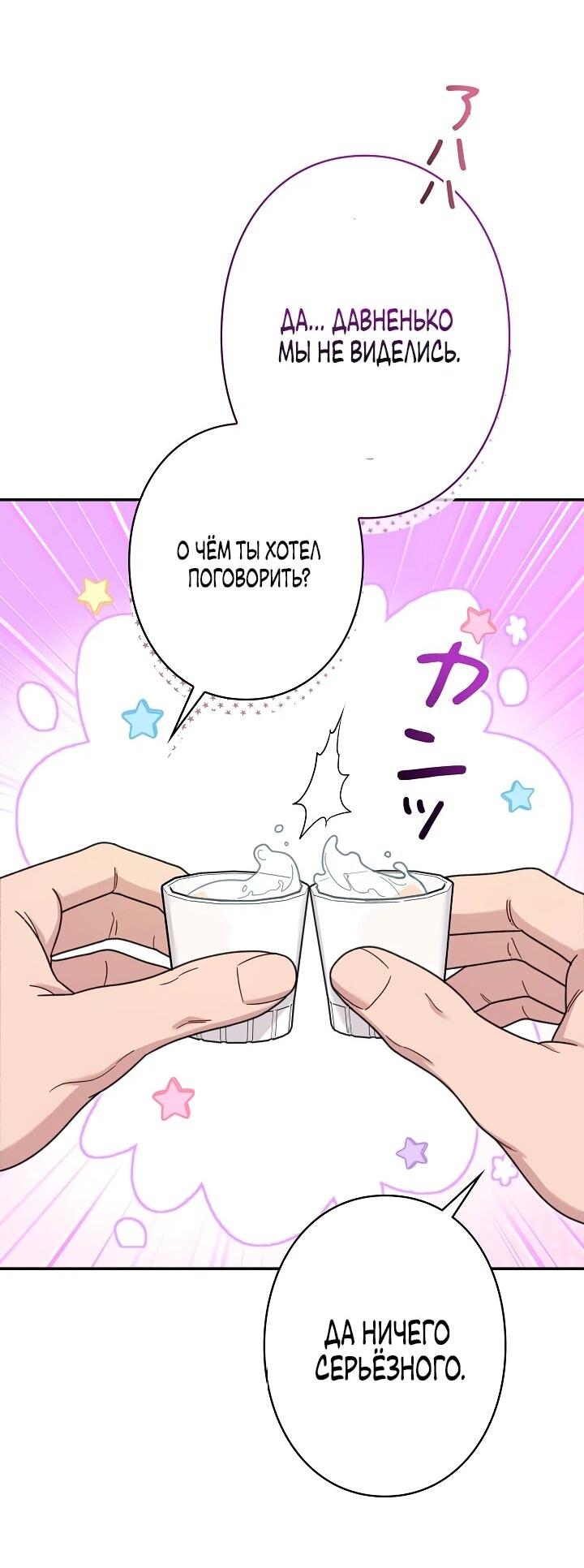 Манга Художник, живущий второй раз - Глава 44 Страница 44