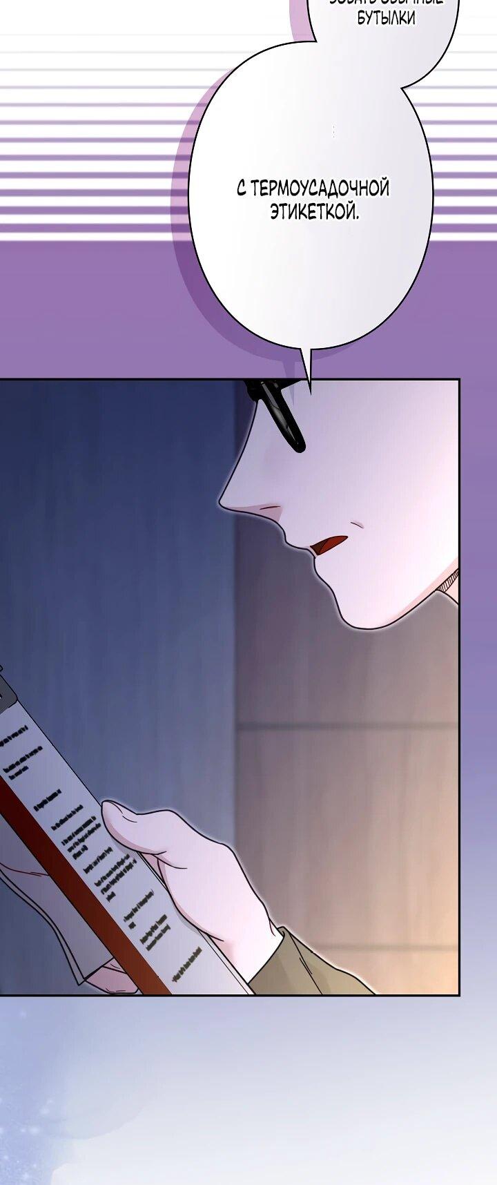 Манга Художник, живущий второй раз - Глава 44 Страница 26