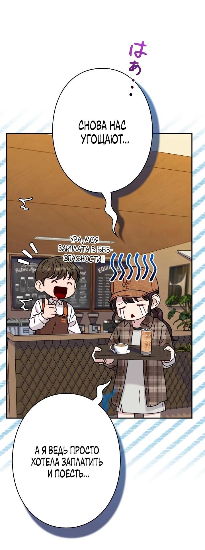 Манга Художник, живущий второй раз - Глава 44 Страница 8