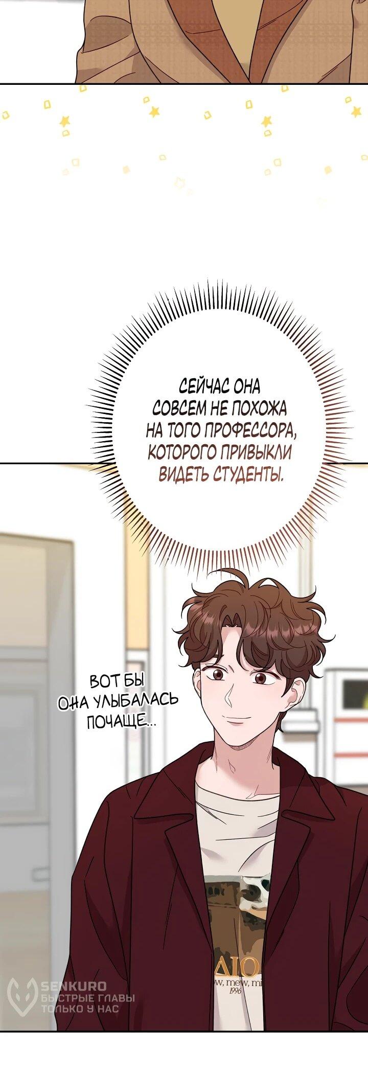 Манга Художник, живущий второй раз - Глава 47 Страница 58