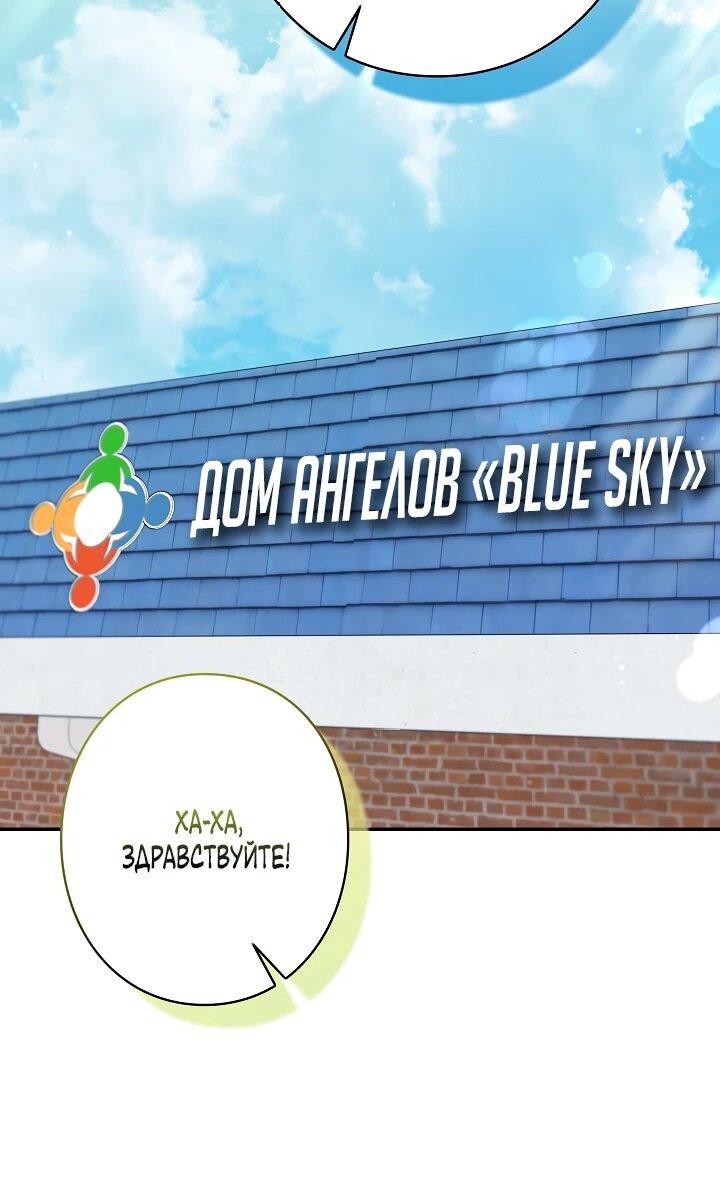 Манга Художник, живущий второй раз - Глава 47 Страница 47
