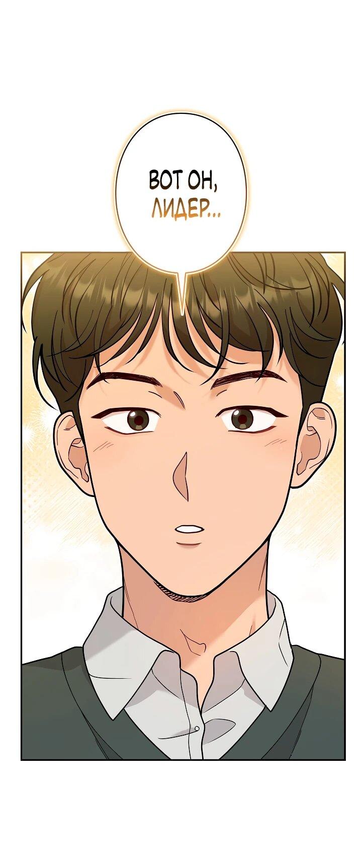 Манга Художник, живущий второй раз - Глава 50 Страница 70