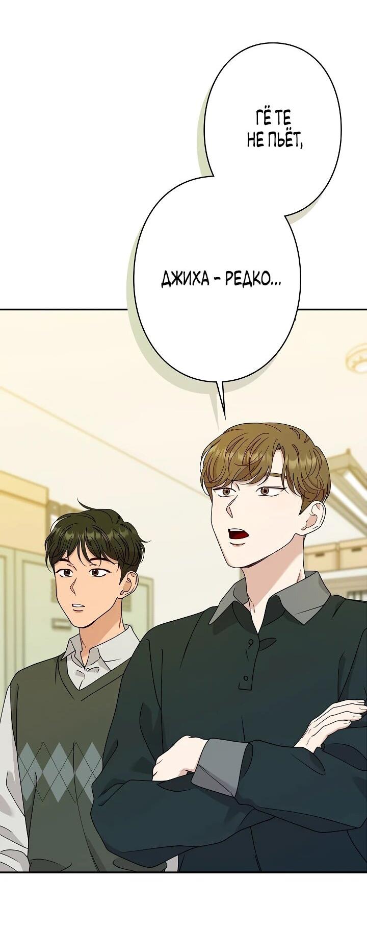 Манга Художник, живущий второй раз - Глава 50 Страница 14