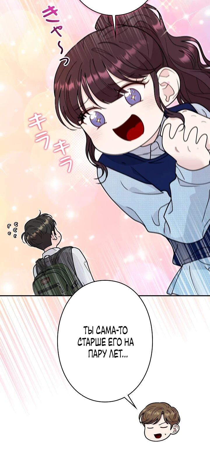 Манга Художник, живущий второй раз - Глава 50 Страница 6